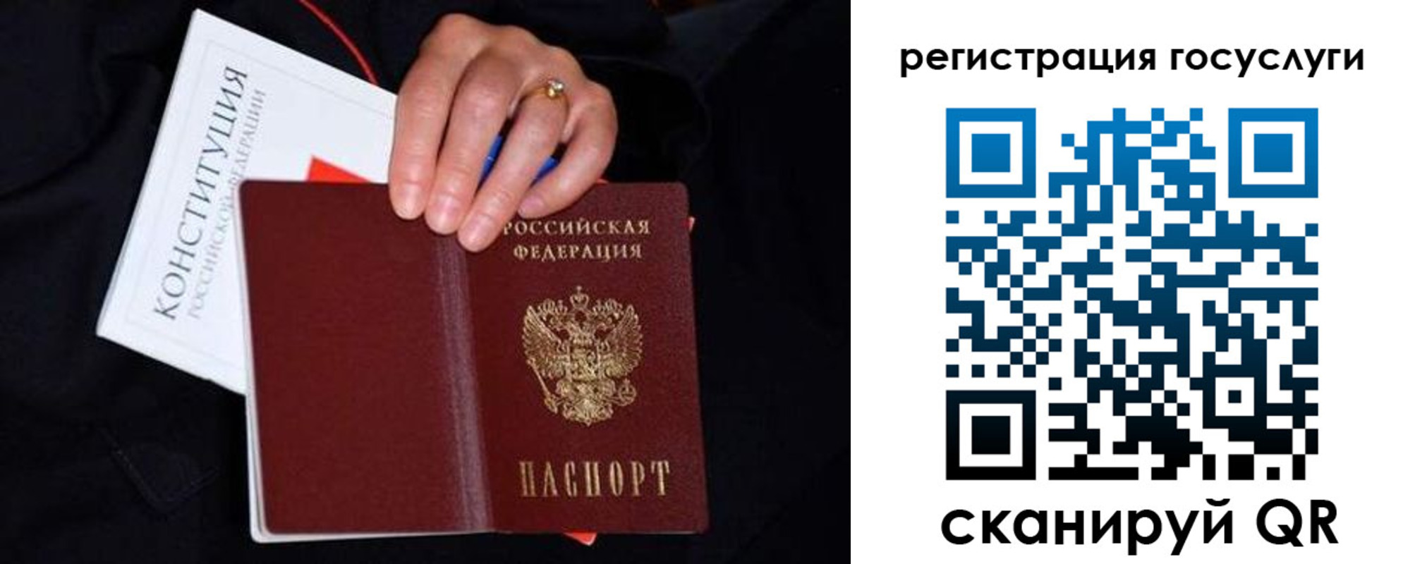 прописка для кредита в Донецке