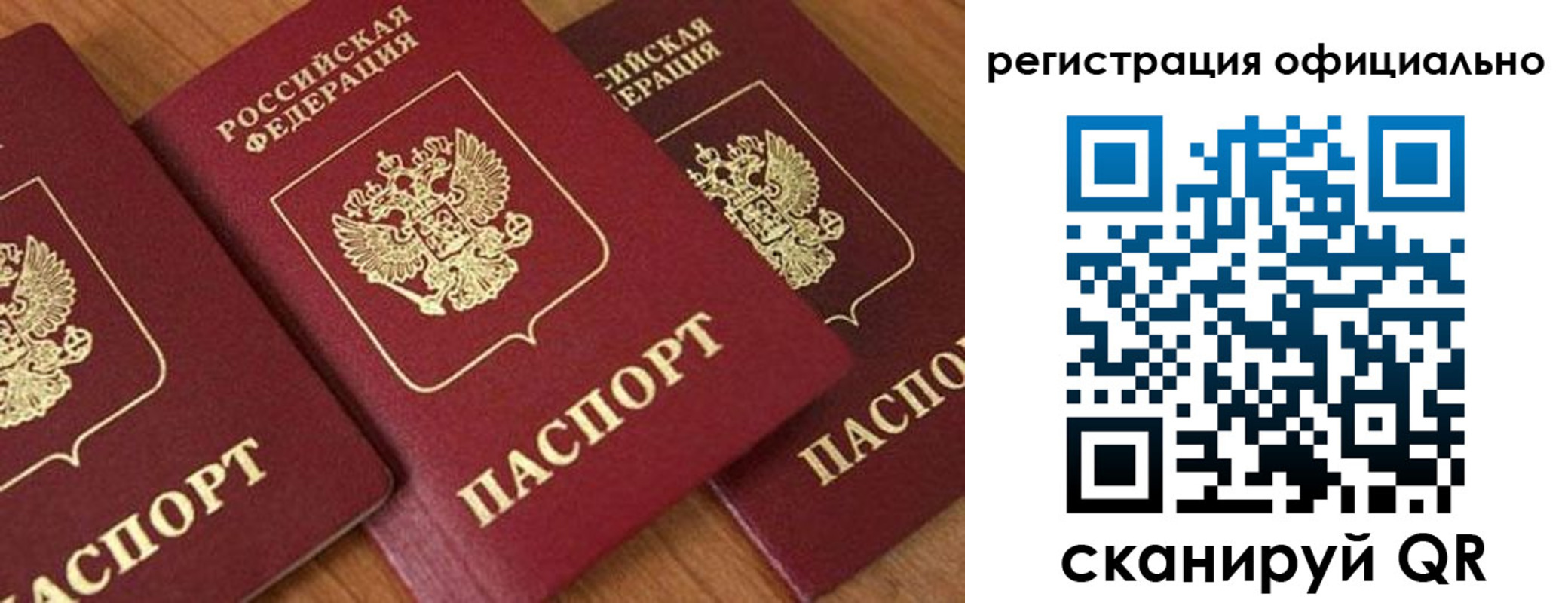 временная регистрация госуслуги в Донецке