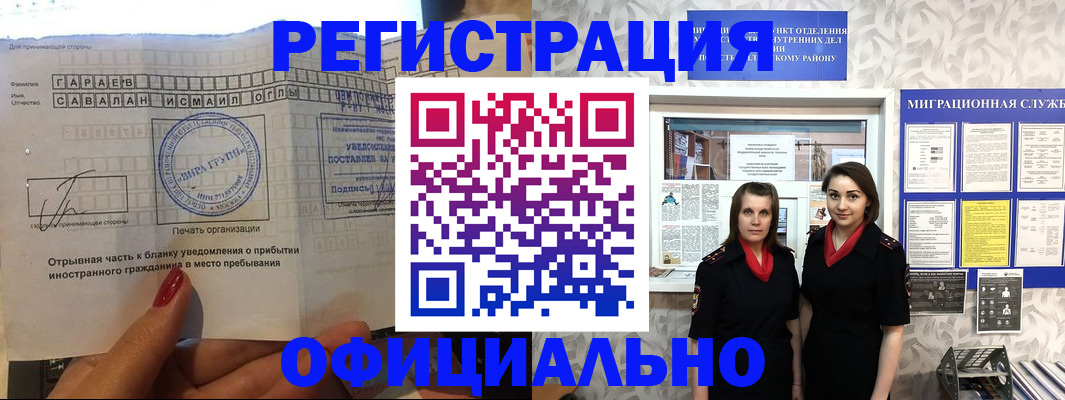 временная регистрация 2025 в Донецке