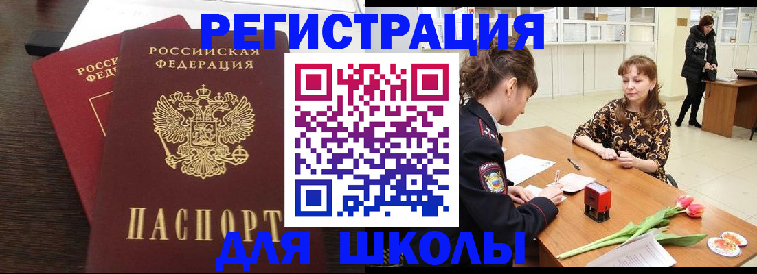 временная регистрация надежно в Донецке